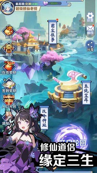 重生之我被仙女包围了 最新版v1.0.3